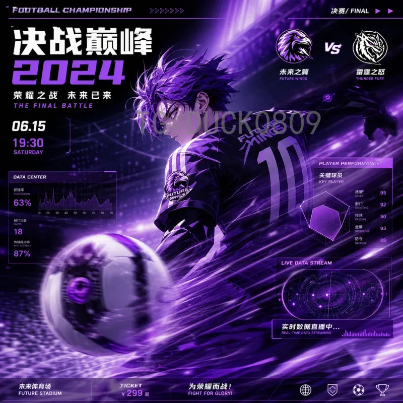 详细2026年国际足联世界杯决赛时间安排全程解析